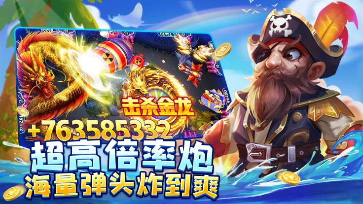 在线玩的星力捕鱼游戏推荐下载-在线玩的捕鱼游戏有哪些好玩